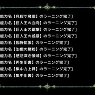 【特集】5人のライターが『リ・モンスター』を語る！―私はここにハマりました