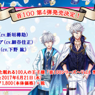 『夢100』舞台化決定！7月に2つのエンディングで上演