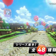 スイッチ『マリオカート8 デラックス』紹介映像が公開、バトルモードの新ルール・コースの情報も