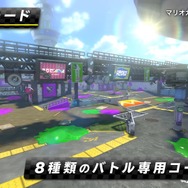 スイッチ『マリオカート8 デラックス』紹介映像が公開、バトルモードの新ルール・コースの情報も