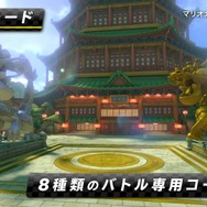 スイッチ『マリオカート8 デラックス』紹介映像が公開、バトルモードの新ルール・コースの情報も