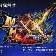 『モンハン ダブルクロス』コラボ情報一挙解禁！ 『ゼルダの伝説 BotW』『ストライダー飛竜』『大神』『逆裁』など─最新PVやコラボ映像もお披露目