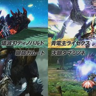『モンハン ダブルクロス』コラボ情報一挙解禁！ 『ゼルダの伝説 BotW』『ストライダー飛竜』『大神』『逆裁』など─最新PVやコラボ映像もお披露目