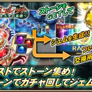 『オルタンシア・サーガ』新要素が追加された騎士団イベント“古のアミュレット～レコンキスタの系譜～”を開始！