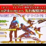 【レポート】『モンハン ダブルクロス』完成発表会にDAIGO＆次課長・井上が登場！DAIGO「魅力の掛け算がスゴイ、MHSW！」