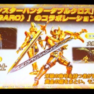 【レポート】『モンハン ダブルクロス』完成発表会にDAIGO＆次課長・井上が登場！DAIGO「魅力の掛け算がスゴイ、MHSW！」