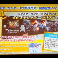 【レポート】『モンハン ダブルクロス』完成発表会にDAIGO＆次課長・井上が登場！DAIGO「魅力の掛け算がスゴイ、MHSW！」