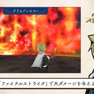 『アライアンス・アライブ』バトル＆世界観の紹介映像が公開、「ファイナルストライク」で敵をなぎ倒せ！