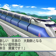 桃太郎電鉄16 北海道大移動の巻!