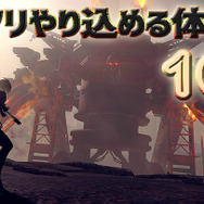 【総力特集】『ガッツリやり込めるゲーム体験版』10選