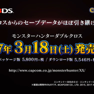 今週発売の新作ゲーム『モンハン ダブルクロス』『アクセル・ワールド VS ソードアート・オンライン』『閃乱カグラ PEACH BEACH SPLASH』他