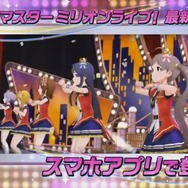 『アイドルマスター ミリオンライブ！』の新展開となる『シアターデイズ』発表！ 配信は年内を予定