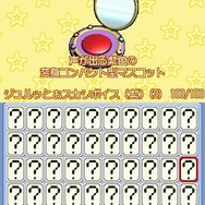 スカシカシパンマンDS 「しょこたん」こと中川翔子プロデュース