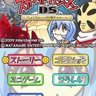 スカシカシパンマンDS 「しょこたん」こと中川翔子プロデュース