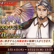 『文豪とアルケミスト』iOS/Android版のリリース決定！ アプリ化を記念するイベントも開幕