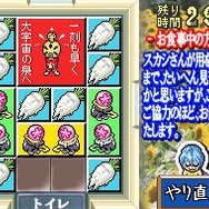 スカシカシパンマンDS 「しょこたん」こと中川翔子プロデュース