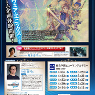 スクエニ・時田氏が開発のポイントを伝授―ヒューマンアカデミーにて「ゲーム企画体験」実施