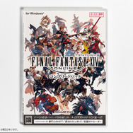 『ファイナルファンタジーXIV』初心者向け新パッケージ発売決定！パッケージイラストも公開