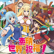「このすば」2期最終回にてゲーム化が明らかに！タイトルは『この素晴らしい世界に祝福を！ -この欲深いゲームに審判を！-』