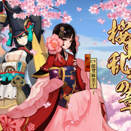 『陰陽師』新式神「妖刀姫」と「桜の精」が登場！ 本日よりアップデート「桜斬乱華の章」を実施