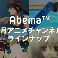 「AbemaTV」アニメの一挙放送＆劇場作品が目白押し！「このすば」「ミルキィ」や劇場版「禁書」など─新海誠作品も登場