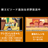 「AbemaTV」アニメの一挙放送＆劇場作品が目白押し！「このすば」「ミルキィ」や劇場版「禁書」など─新海誠作品も登場