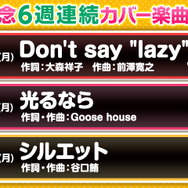 香澄たちがアプリに登場!『バンドリ! ガールズバンドパーティ!』配信開始