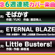 香澄たちがアプリに登場!『バンドリ! ガールズバンドパーティ!』配信開始