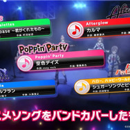 香澄たちがアプリに登場!『バンドリ! ガールズバンドパーティ!』配信開始