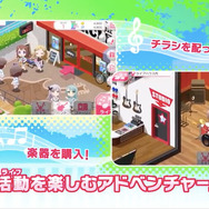 香澄たちがアプリに登場!『バンドリ! ガールズバンドパーティ!』配信開始