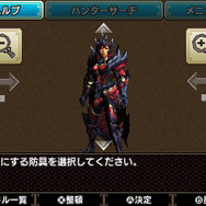 『モンハン ダブルクロス』見た目と性能を組み合わせる「防具合成」や装備を鍛え上げる「限界突破」など新要素に迫る