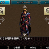 『モンハン ダブルクロス』見た目と性能を組み合わせる「防具合成」や装備を鍛え上げる「限界突破」など新要素に迫る