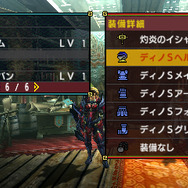 『モンハン ダブルクロス』見た目と性能を組み合わせる「防具合成」や装備を鍛え上げる「限界突破」など新要素に迫る