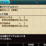 『モンハン ダブルクロス』見た目と性能を組み合わせる「防具合成」や装備を鍛え上げる「限界突破」など新要素に迫る