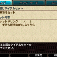 『モンハン ダブルクロス』見た目と性能を組み合わせる「防具合成」や装備を鍛え上げる「限界突破」など新要素に迫る