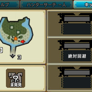 『モンハン ダブルクロス』見た目と性能を組み合わせる「防具合成」や装備を鍛え上げる「限界突破」など新要素に迫る