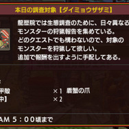 『モンハン ダブルクロス』見た目と性能を組み合わせる「防具合成」や装備を鍛え上げる「限界突破」など新要素に迫る