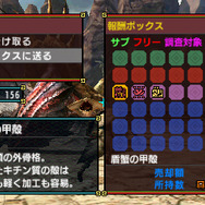 『モンハン ダブルクロス』見た目と性能を組み合わせる「防具合成」や装備を鍛え上げる「限界突破」など新要素に迫る