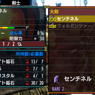 『モンハン ダブルクロス』見た目と性能を組み合わせる「防具合成」や装備を鍛え上げる「限界突破」など新要素に迫る