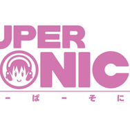 『閃乱カグラ PBS』に「すーぱーそに子」登場決定！ “最胸バトル”に恥じないボディで“参乳”
