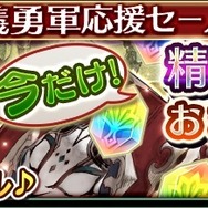 『チェインクロニクル3』不義の魔神討伐支援フェスが開催中！魔神襲来イベントに備えよう