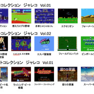 互換機「レトロデュオ」向けにカートリッジ3種を販売─『燃えろ!!プロ野球』などジャレコの5作品をそれぞれ収録