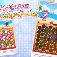 歴代「プリキュア」が集結！キュートなスマホ向けパズルゲーム『プリキュア つながるぱずるん』配信開始
