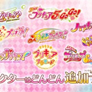 歴代「プリキュア」が集結！キュートなスマホ向けパズルゲーム『プリキュア つながるぱずるん』配信開始