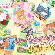 歴代「プリキュア」が集結！キュートなスマホ向けパズルゲーム『プリキュア つながるぱずるん』配信開始