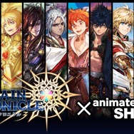 『チェインクロニクル3』×「アニメイトカフェ」コラボメニューをお披露目、マンゴードリンクで「光をつかむ！」