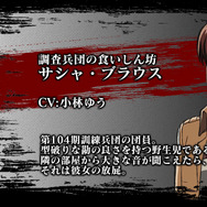 『チェインクロニクル3』×「進撃の巨人」コラボ登場キャラクター公開