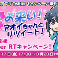 セガ、新生活を応援するリツイートキャンペーンを実施─プラズマクラスターや体組成計を抽選でプレゼント