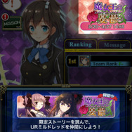 『アンジュ・ヴィエルジュ』パネルイベント「魔女王の憂鬱」開催、新UR「黒の頂点 ミルドレッド」登場!