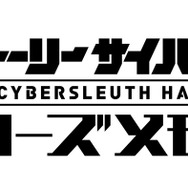 『デジモンストーリー』最新作となる『ハッカーズメモリー』発表！ PS4/PS Vitaで2017年発売─前作『サイバースルゥース』も収録